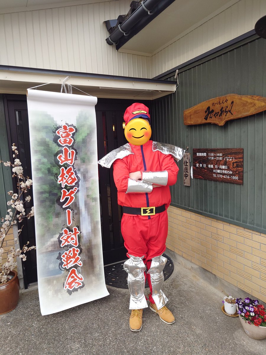 Master Toyama tweet media