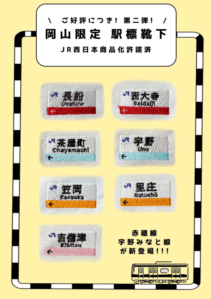 ktsty_kurashiki's tweet photo. 明日10時からオンライン販売スタートです🚃

https://t.co/FBLTPoPgHn https://t.co/k2h3XzCHbv