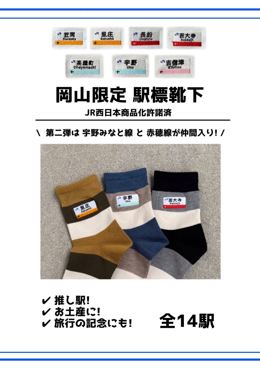 ktsty_kurashiki's tweet photo. 明日10時からオンライン販売スタートです🚃

https://t.co/FBLTPoPgHn https://t.co/k2h3XzCHbv
