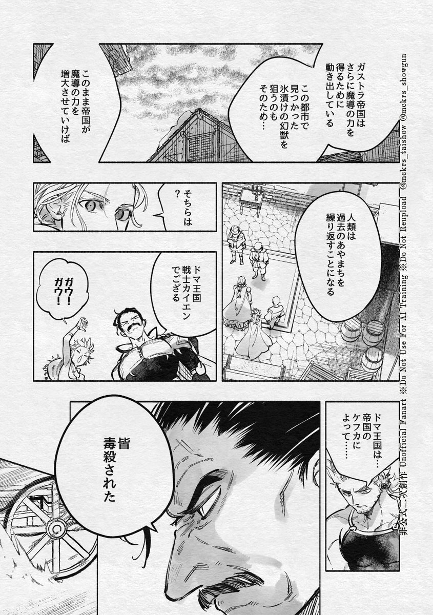 ﾓﾁｶﾗｼ将軍 tweet media