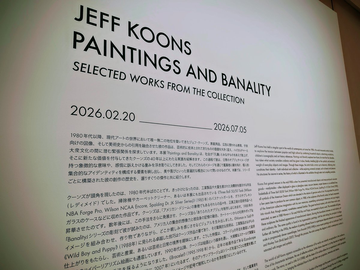 kuro959595's tweet photo. 大阪　心斎橋
ルイ・ヴィトンギャラリー
JEFF KOONS
PAINTING AND BANALITY
✨✨✨
#JEFFKOONS https://t.co/YNHERhvM64