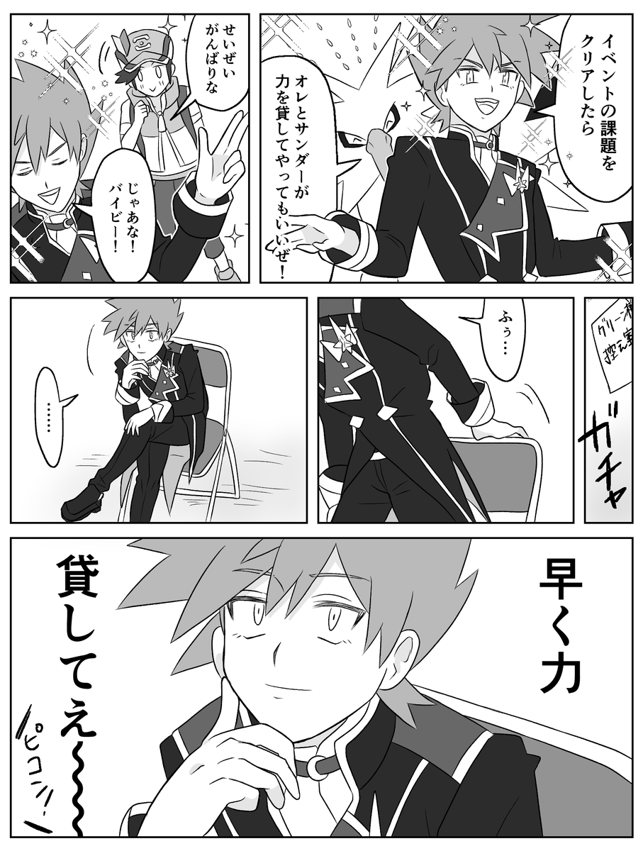 snn__3's tweet photo. 後輩が好きすぎてヤバいグリーン　ビンゴミッションの裏側(1/2) https://t.co/qQ97PEp0Bc