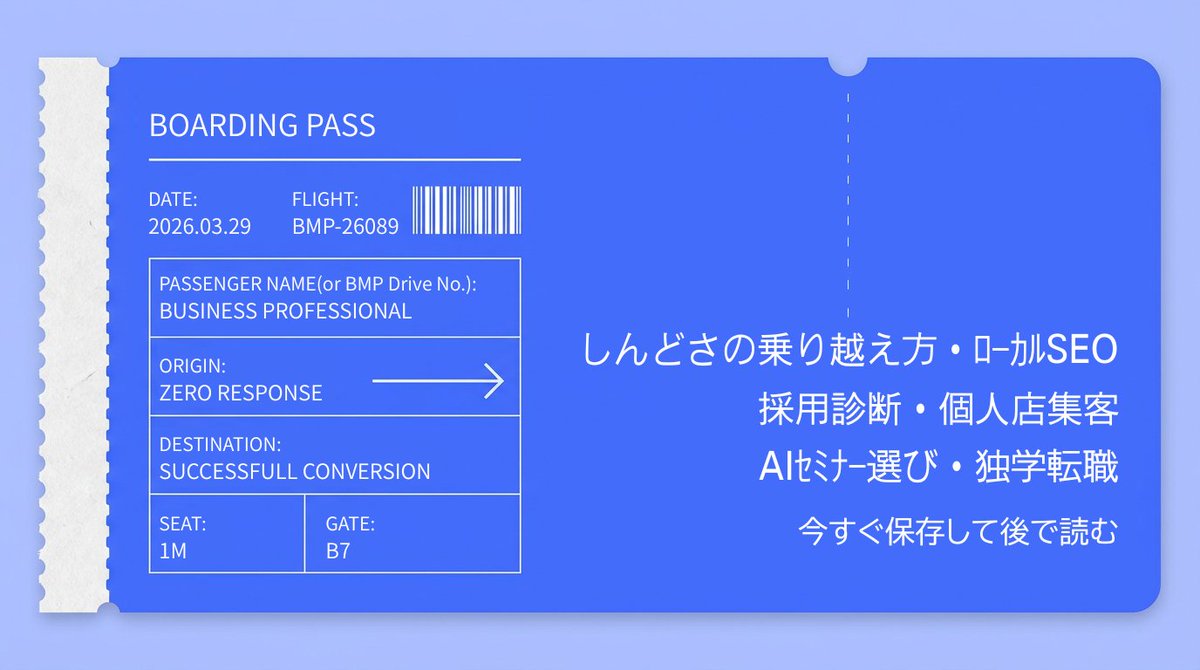 石原 和幸|Webマーケター・ディレクター・エンジニア |BMP卒業|BMP Webディレ受講生 tweet media