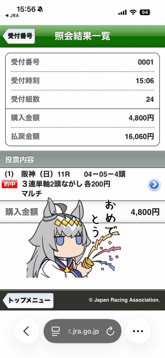 koichikeiba's tweet photo. 本日の阪神大賞典、見事的中することができました！
来週からの春のG1シーズンに間に合いました。
来週からも楽しめそうです。 https://t.co/jv8AWOVLQB