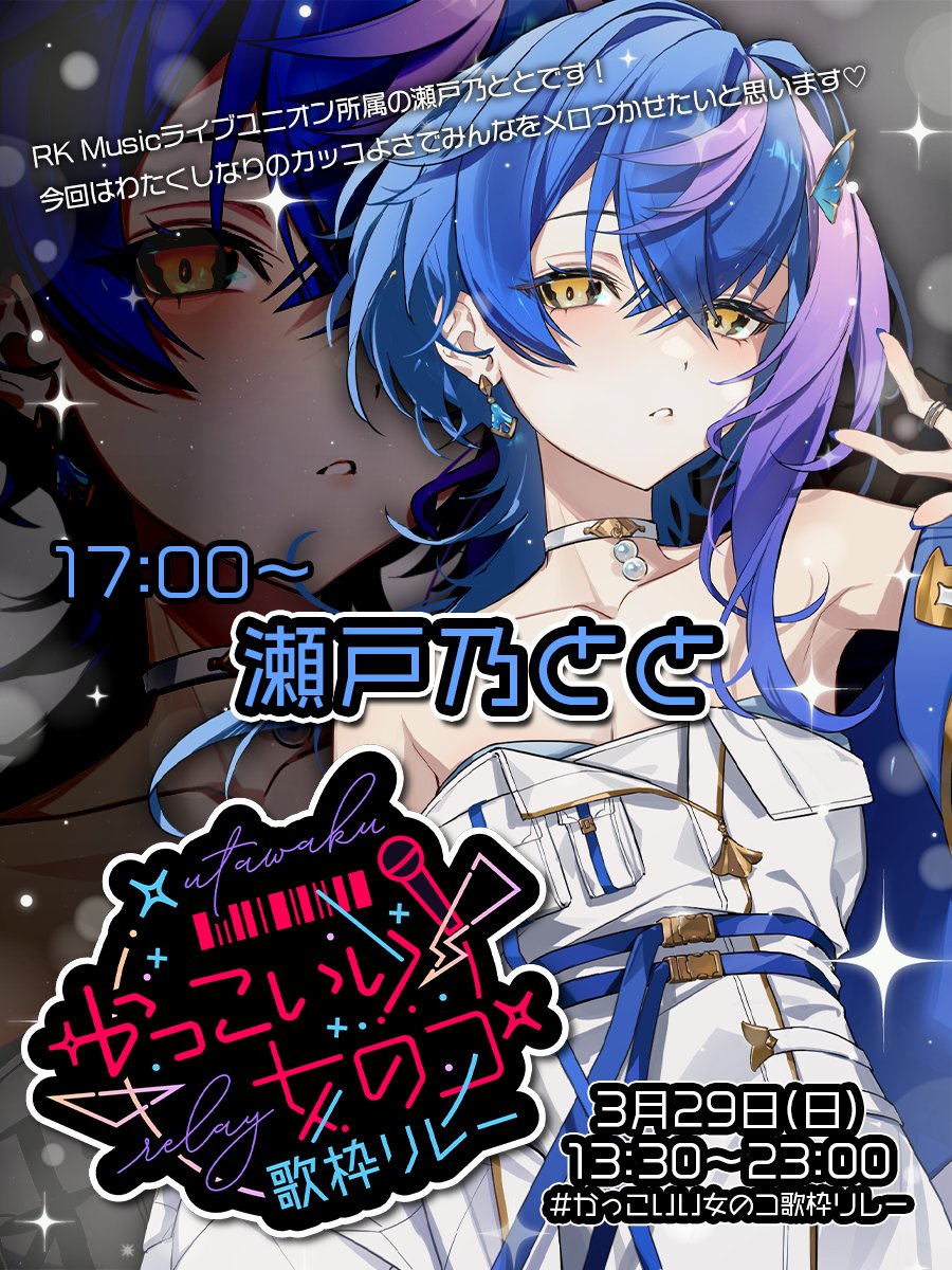 春歌みこと😎🎸@Vsinger Gt.Vo. tweet media