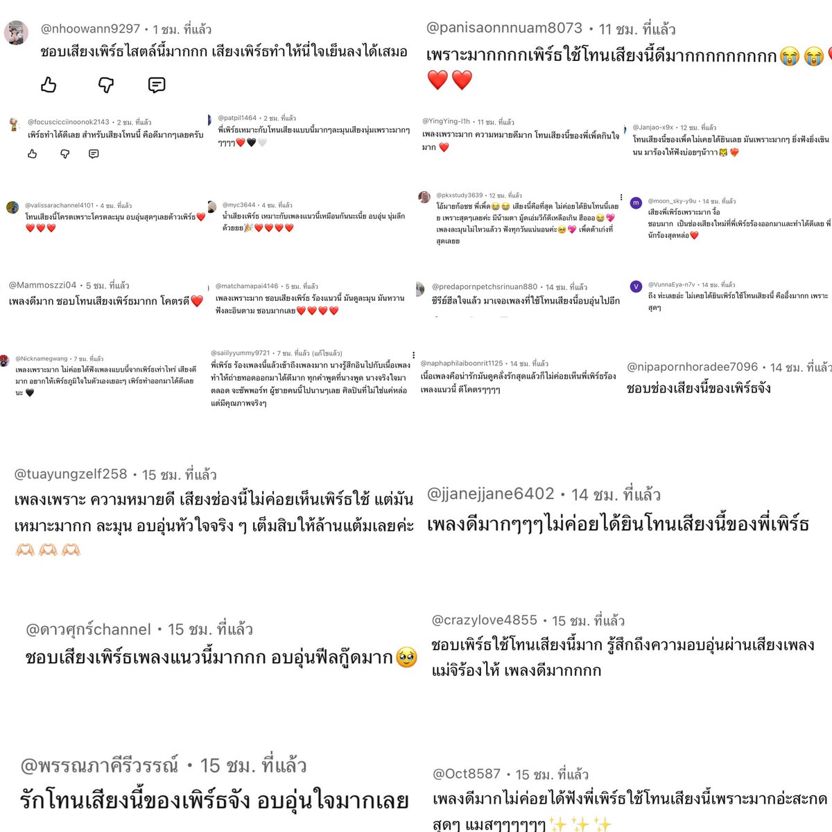 Wynnshuuuu_bp's tweet image. แล้วทุกคนพูดเป็นเสียงเดียวกันหมดเลยว่าไม่ค่อยได้ยินเพิ้ดใช้ช่องเสียงนี้ คือว้าวกันทุกคน ชมกันหมดว่าช่องเสียงนี้เพราะมากๆ อยากให้เพิ้ดมั่นใจได้เลยว่าเพลงนี้เพิ้ดร้องเพราะจริงๆ หลายคนชอบมากดูได้จากที่แคปมาเลย🙂‍↕️💘

#WrittenInOurHeartsMV
#LoveYouTeacherSeriesEP2
#PerthTanapon