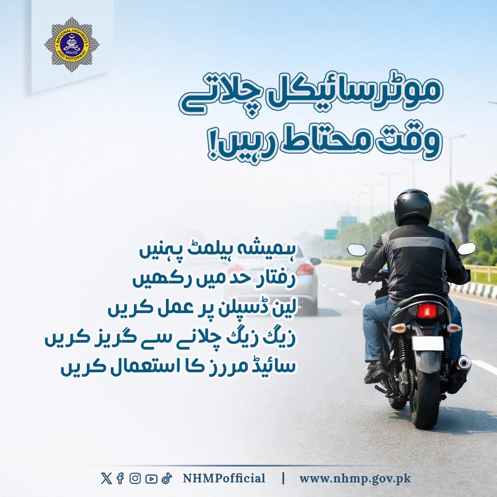 National Highways & Motorway Police (NHMP) tweet media