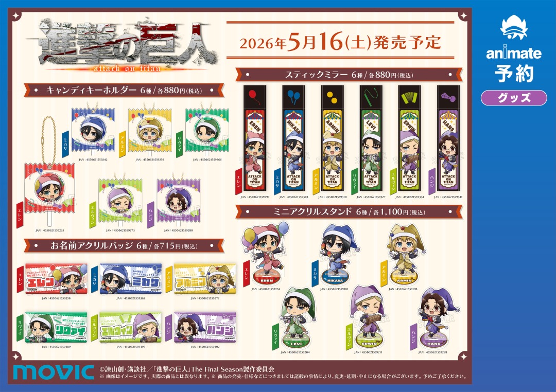 ♦︎•♣︎•━━━ 5月16日よりスタート ━━━•♠︎•♥︎ 【TVアニメ