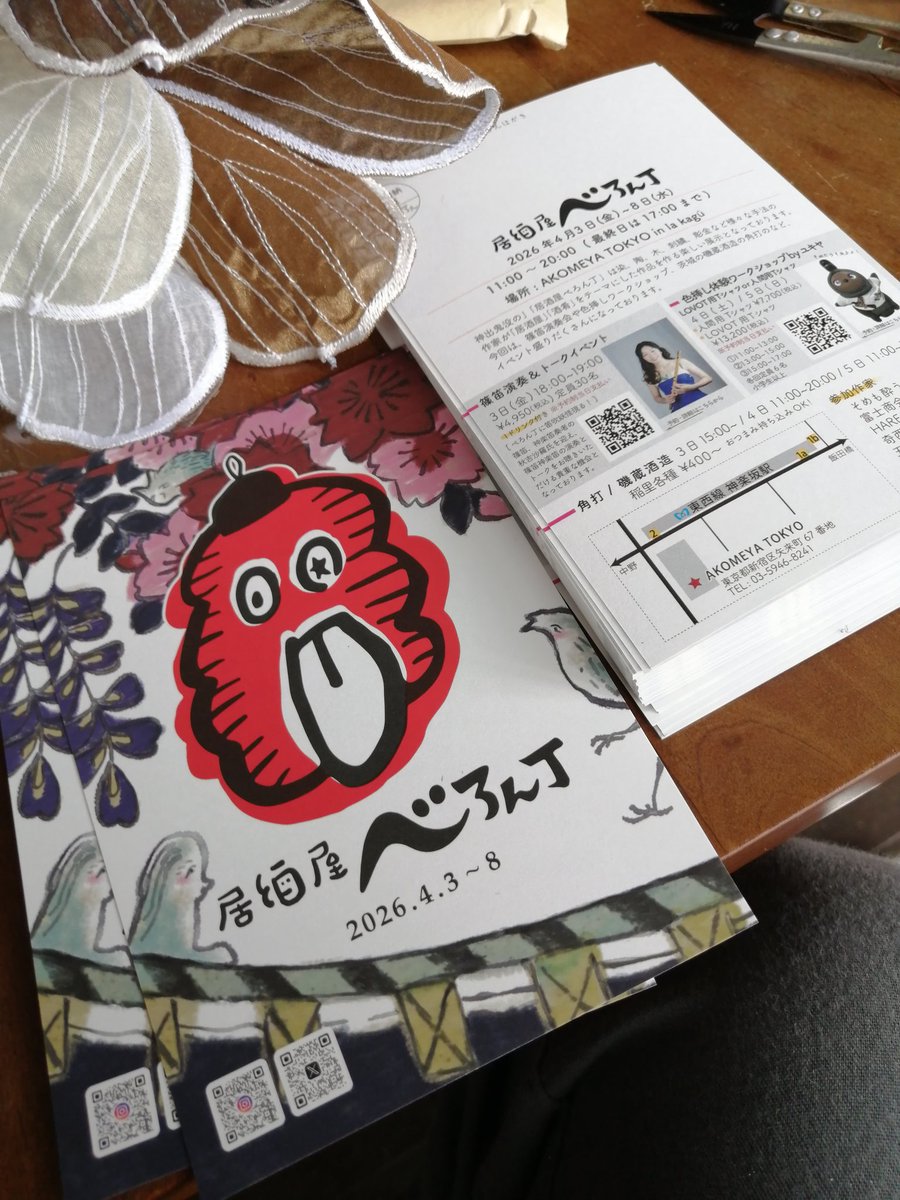 富士商会　ペタコ tweet media