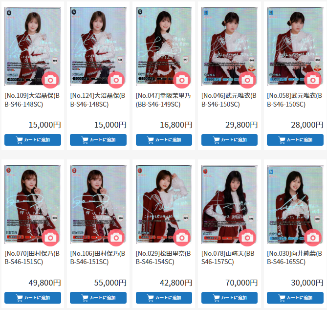ビルディバイド】 『#櫻坂46』シングルカード販売中です🎉 シリアルNo