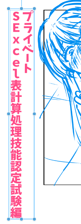 次回作のえっちなタイトルつけようとしたら
難しい試験が始まってしまう感じに 