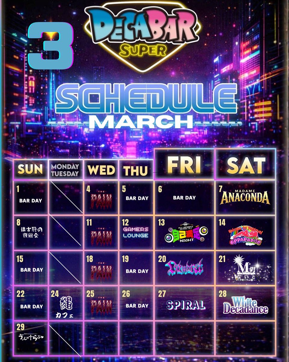 DECABAR超(デカバースーパー) tweet media