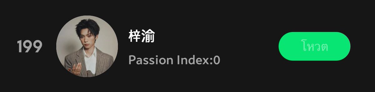 ZIYU PR TEAM TH tweet media