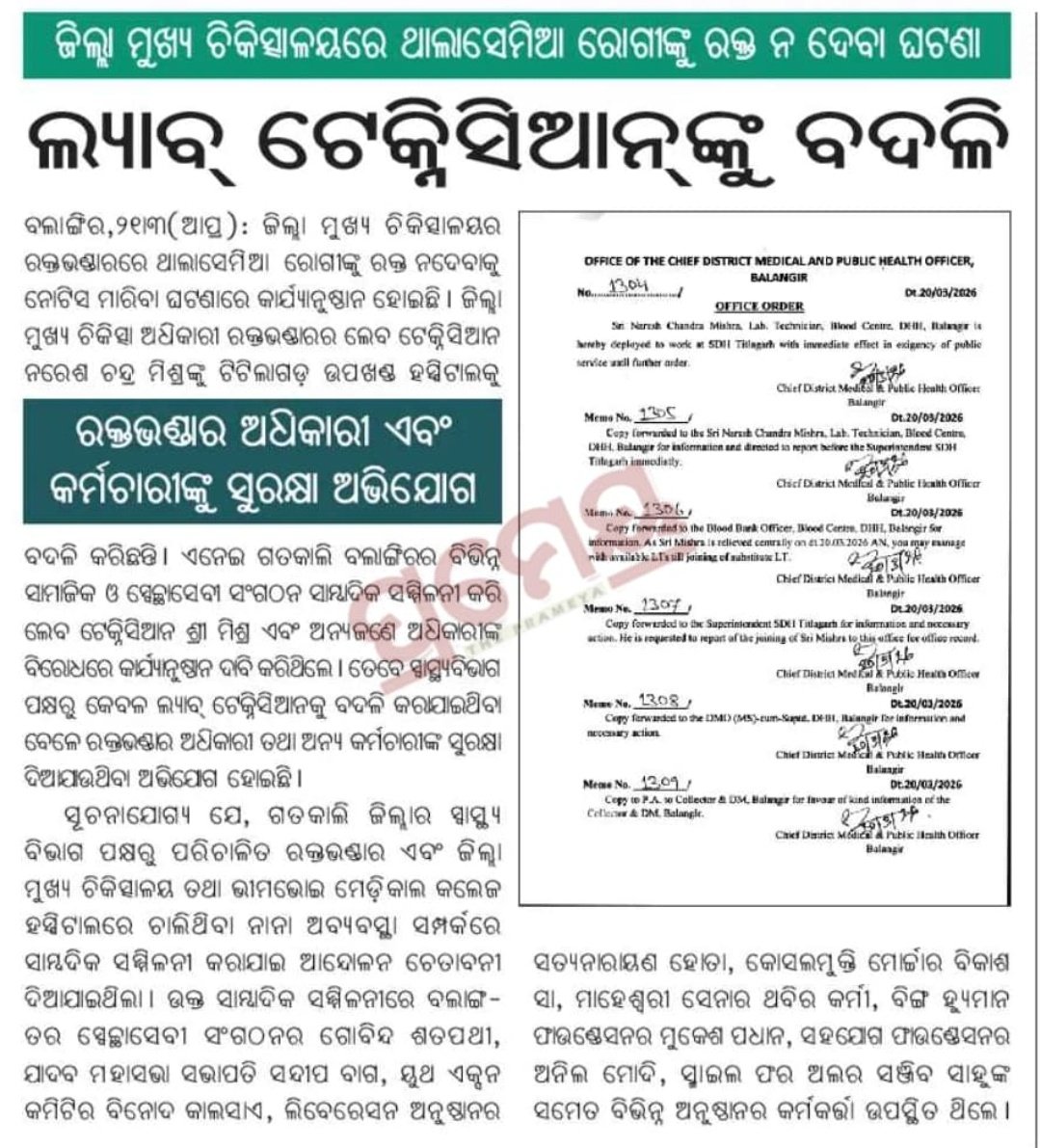 Pintu Mishra tweet media