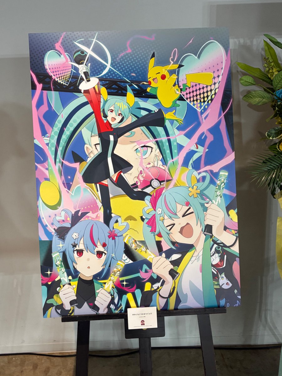 314159265koru's tweet photo. これでしばらくミクのライブとはお別れだね😢😢😢 https://t.co/fW5y5G4Zct