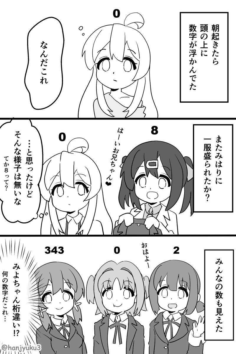 半熟さん tweet media