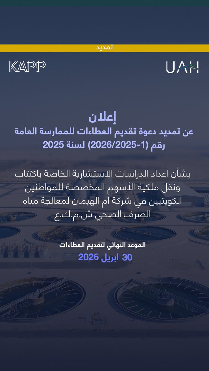 هيئة مشروعات الشراكة بين القطاعين العام و الخاص tweet media