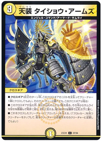 さいしん【最新デュエマ情報局】 on X: 