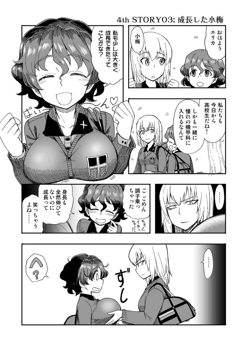 スタヒロボックス総合/富士ヒルシルバー特訓中 tweet media