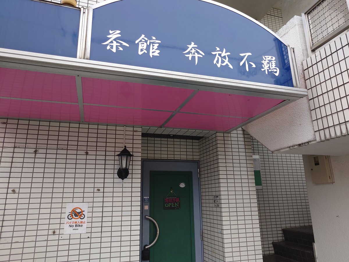 伽十心■毎月13日小説「十三段目の踊り場」投稿 tweet media