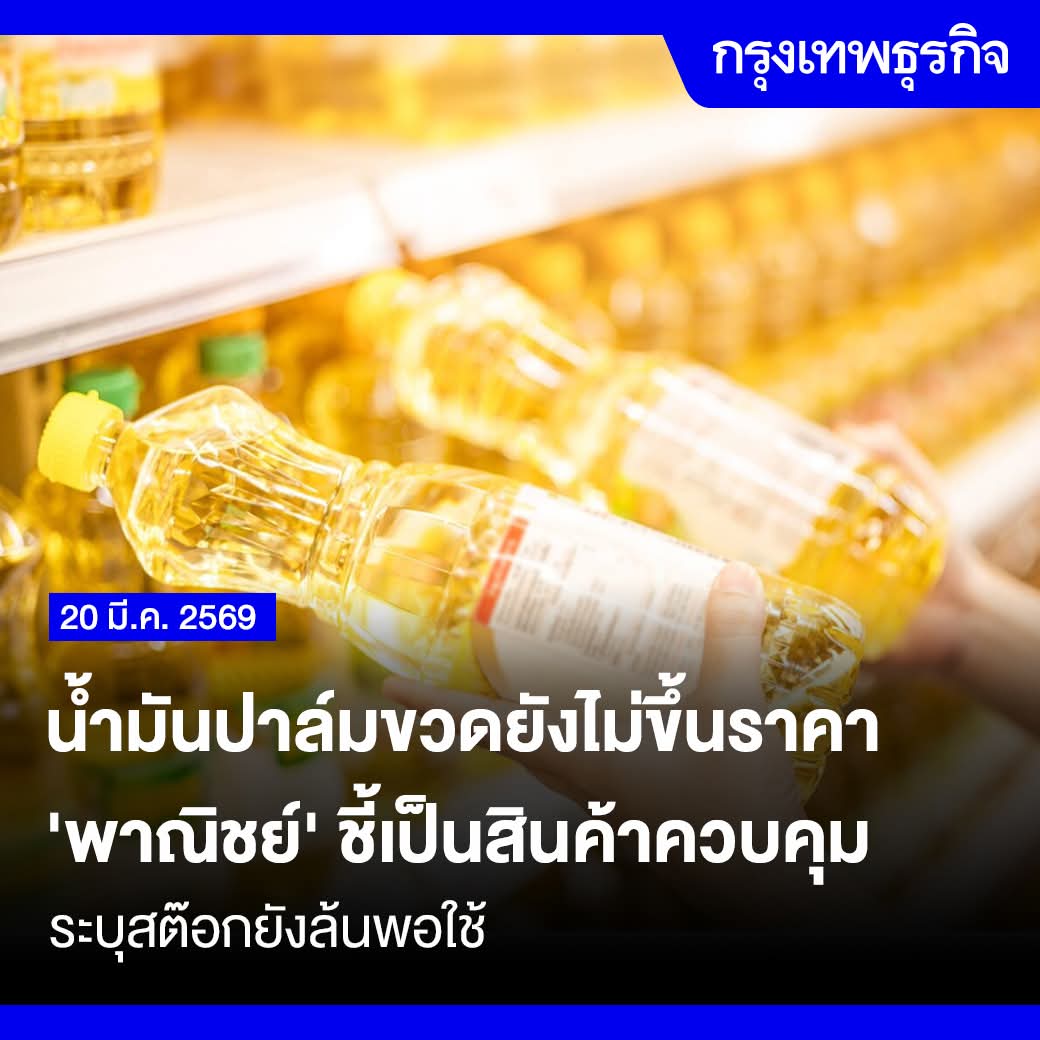 มูลนิธิเพื่อผู้บริโภค (มพบ.) tweet media