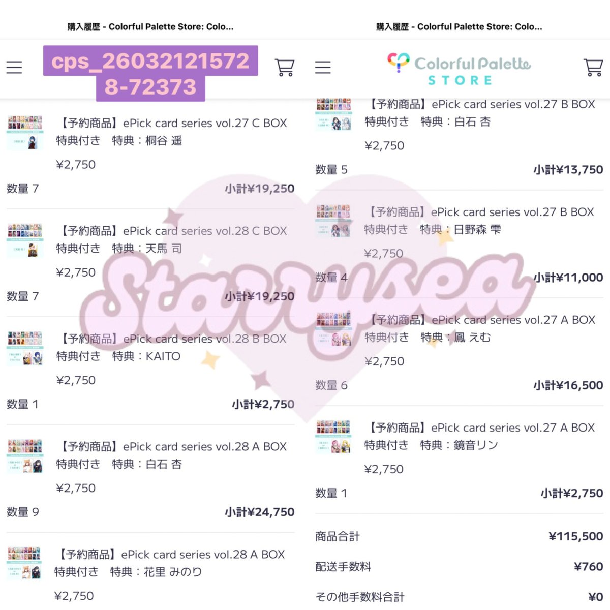 _starrysea_'s tweet photo. ｡⁠*ﾟ⁠+ proof order PO project sekai epick vol 27-28 ｡⁠*ﾟ⁠+

ordered: 21 march 2026
release: mid july 2026*

*belum termasuk pengiriman ke indo 1-1,5 bulan

terima kasih sudah jajan bareng~ https://t.co/KyQ3wq7XPW