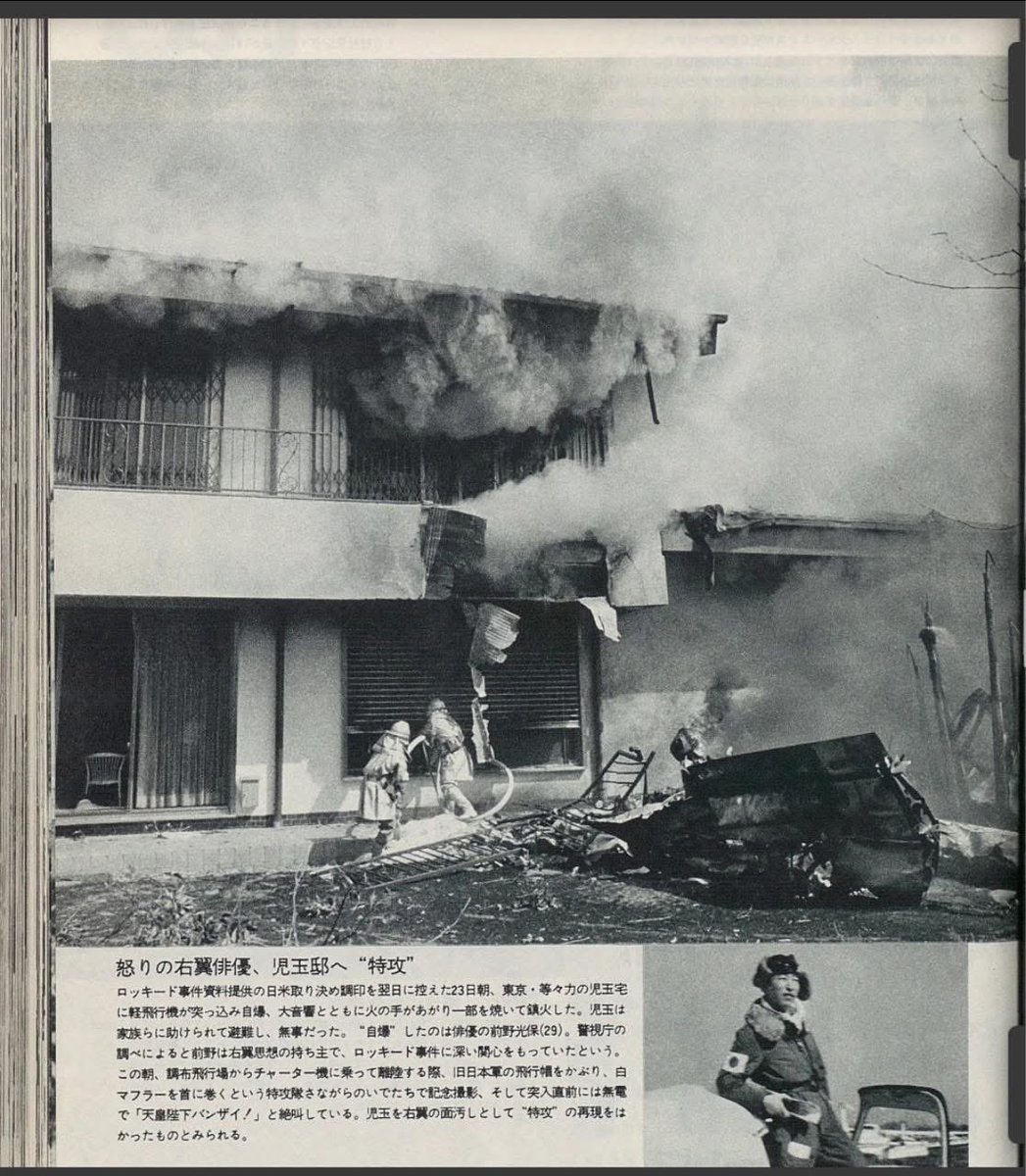 And yes, that first photo is Maeno posing in his costume just before his death mission.

Anyway, here are some other relevant materials.