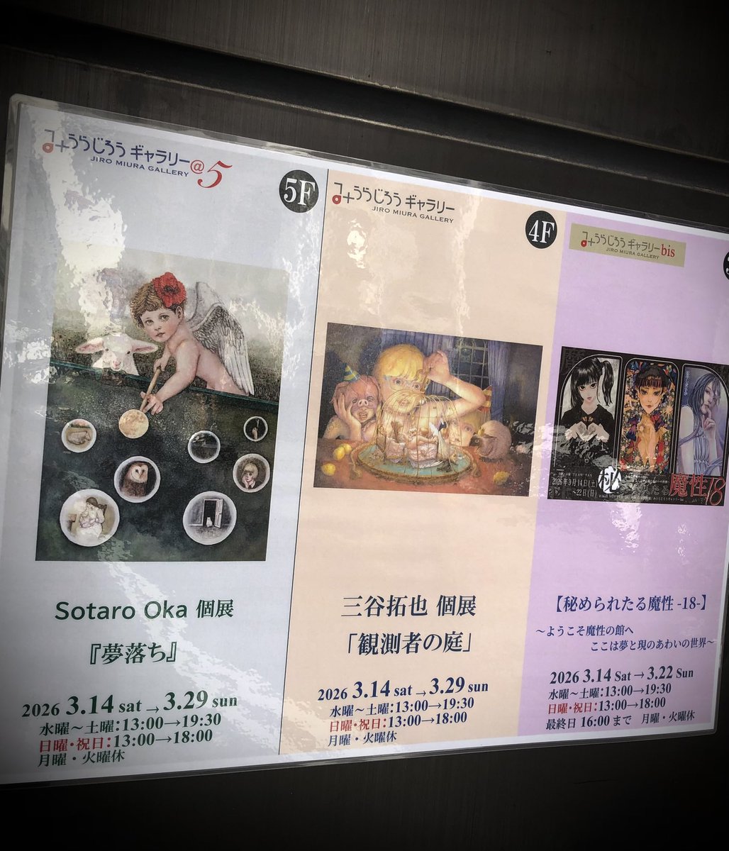 鈴木 孝（沙月樹 京） tweet media