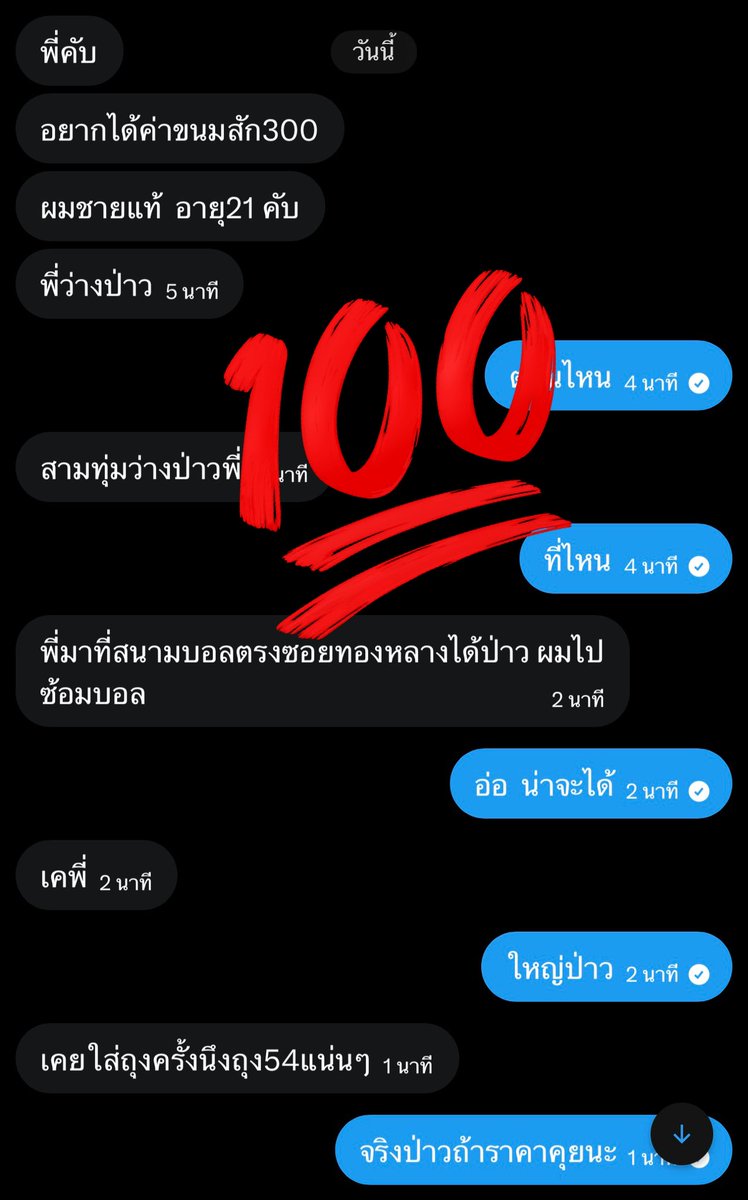 OD Chonburi tweet media