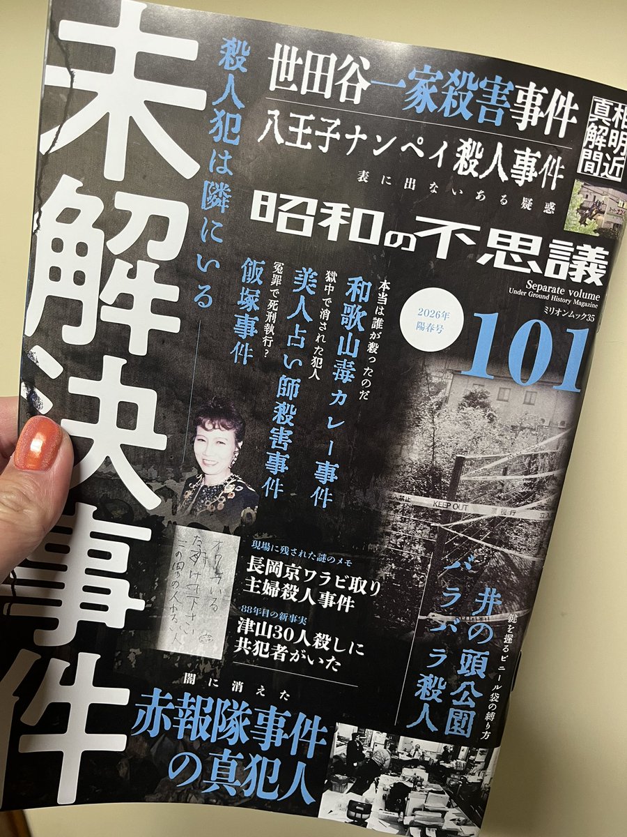 ケロッピー前田 Ryoichi Keroppy Maeda tweet media