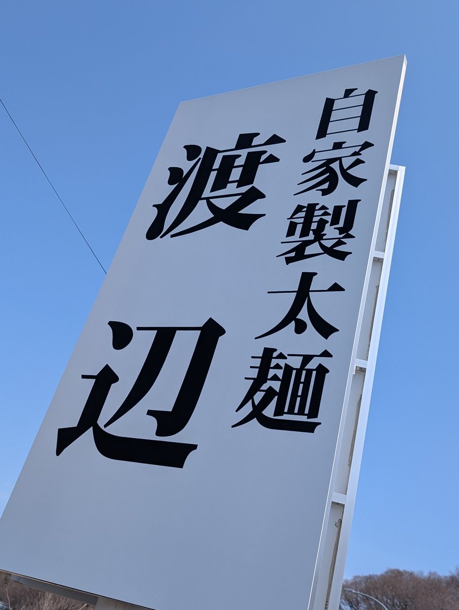 魔神ノブゥ tweet media