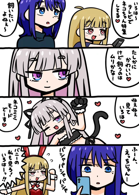超かぐや姫!漫画描きました。
#超かぐや姫 
