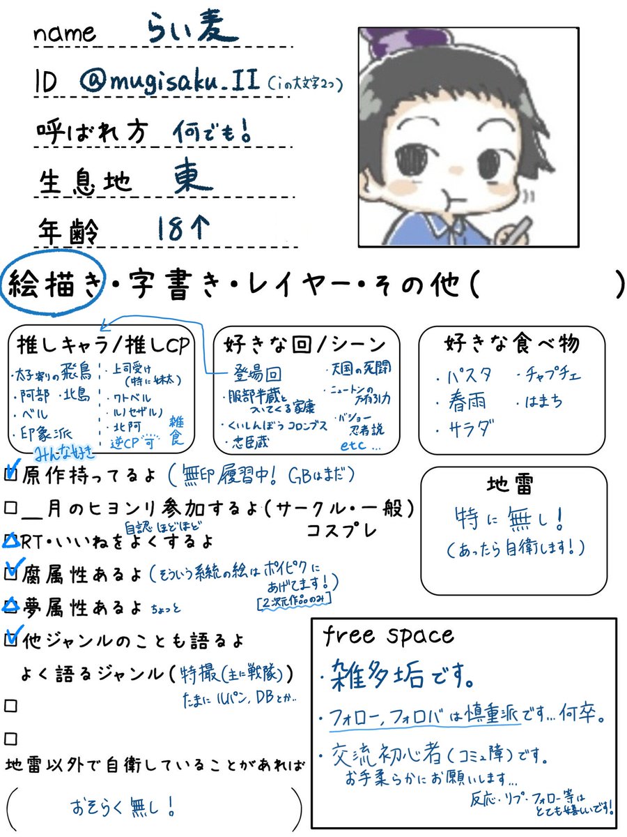 らい麦 tweet media
