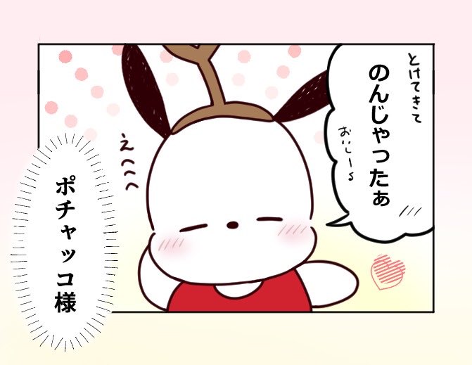かぶとむしポ様🐾漫画
(全4P)

※全てを深く考えずに読める人向け