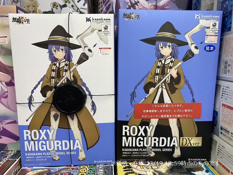 カドプラ 新商品在庫あります！ 2026年3月発売「KADOKAWA PLASTIC