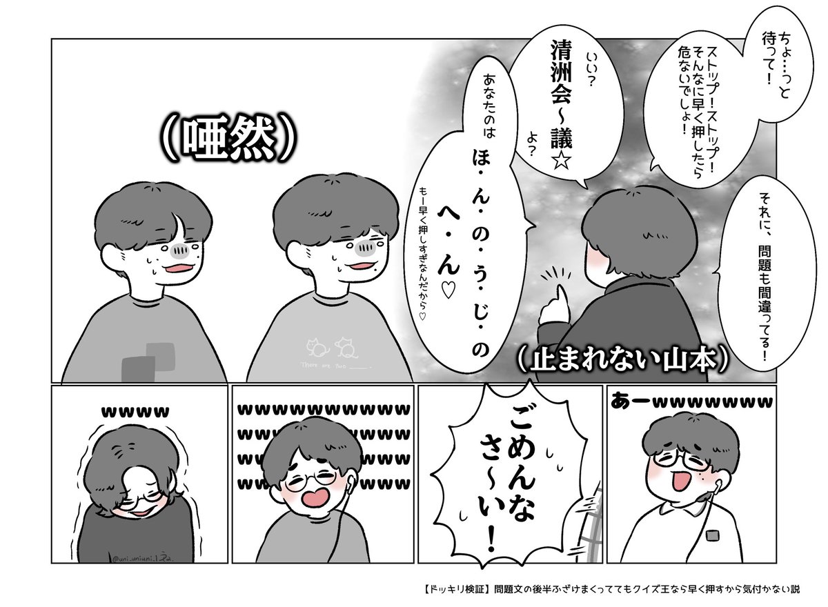 誰か止めてくれ…
