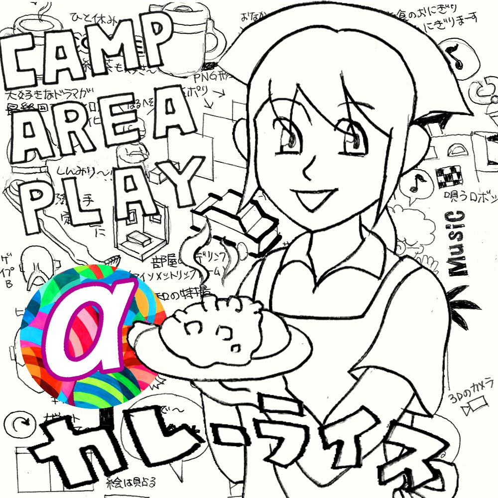 キャンプエリアプレイ2号 tweet media