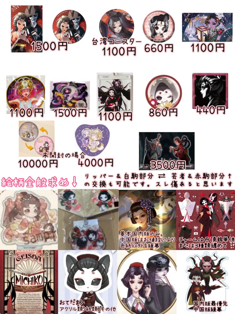 さとう/あにまる丹頂鶴絵柄常に探しております。 tweet media