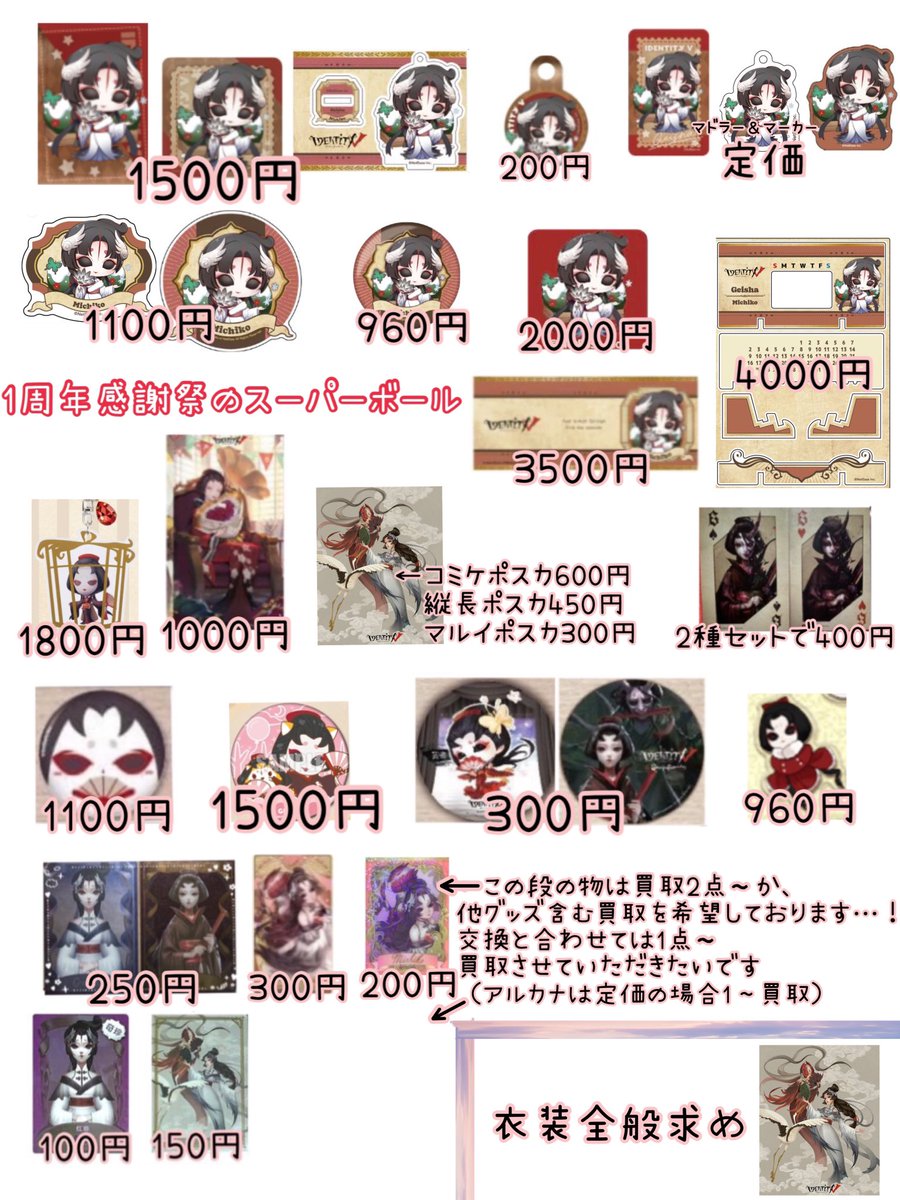 さとう/あにまる丹頂鶴絵柄常に探しております。 tweet media