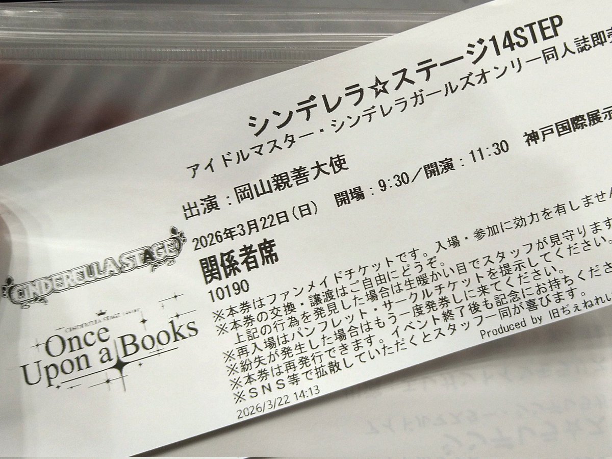 ALCYONE-VR tweet media