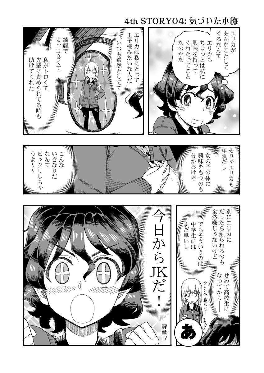 スタヒロボックス総合/富士ヒルシルバー特訓中 tweet media