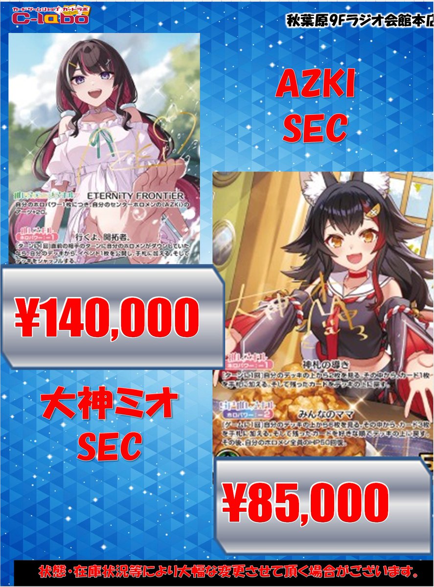 ホロライブ　OCG 大神ミオ　SEC ◇#ホロライブOCG #ホロカ 販売情報◇ 大神ミオ SEC 特価にて入荷しま