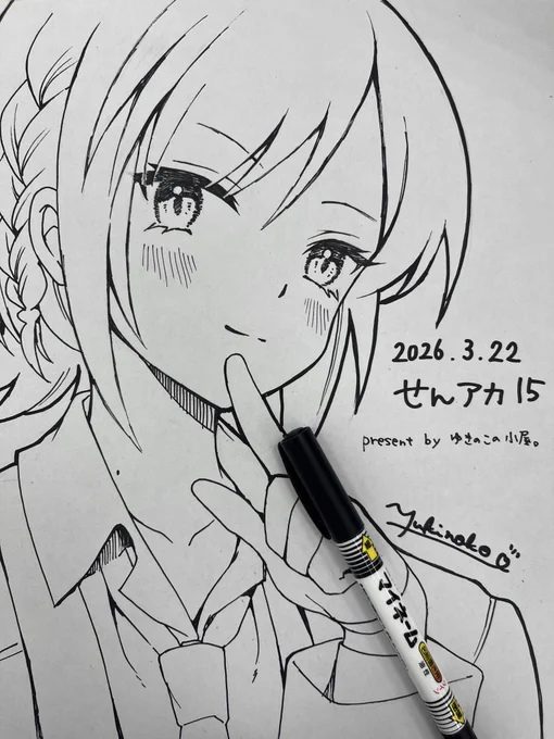アフターイベント?の色紙をその場で描きました〜!サインペンしか持ってきてなかったのでペン入れがガタガタですが💦次回からはマルチライナーとコピック3色くらいは持ってこよう😇
#せんアカ15 