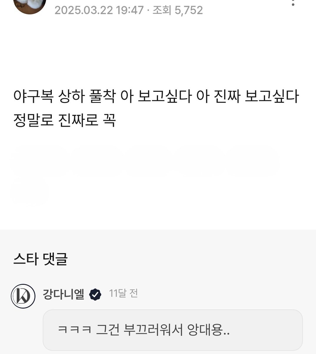 250322 [비스테이지]