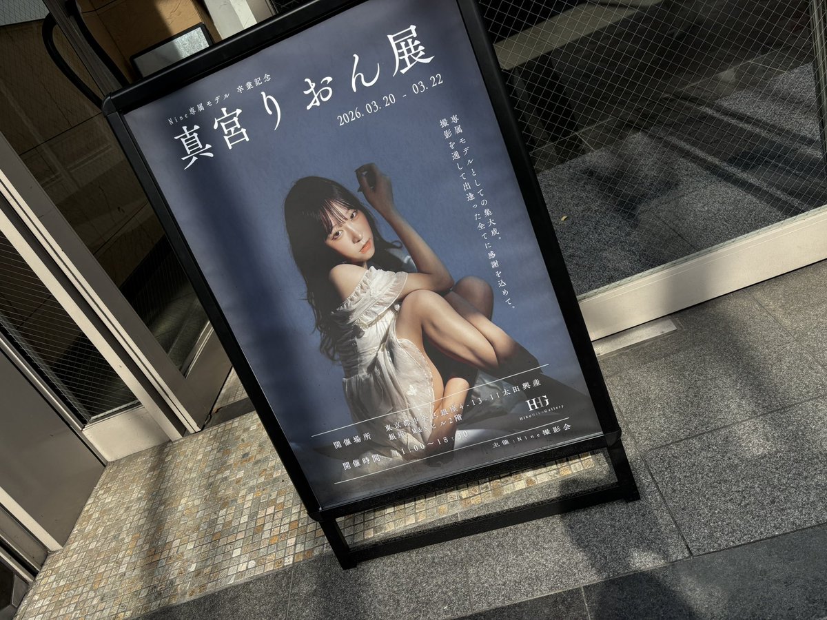 タグチ@立川楓 個展『輪郭』3/17-22広重ギャラリー tweet media