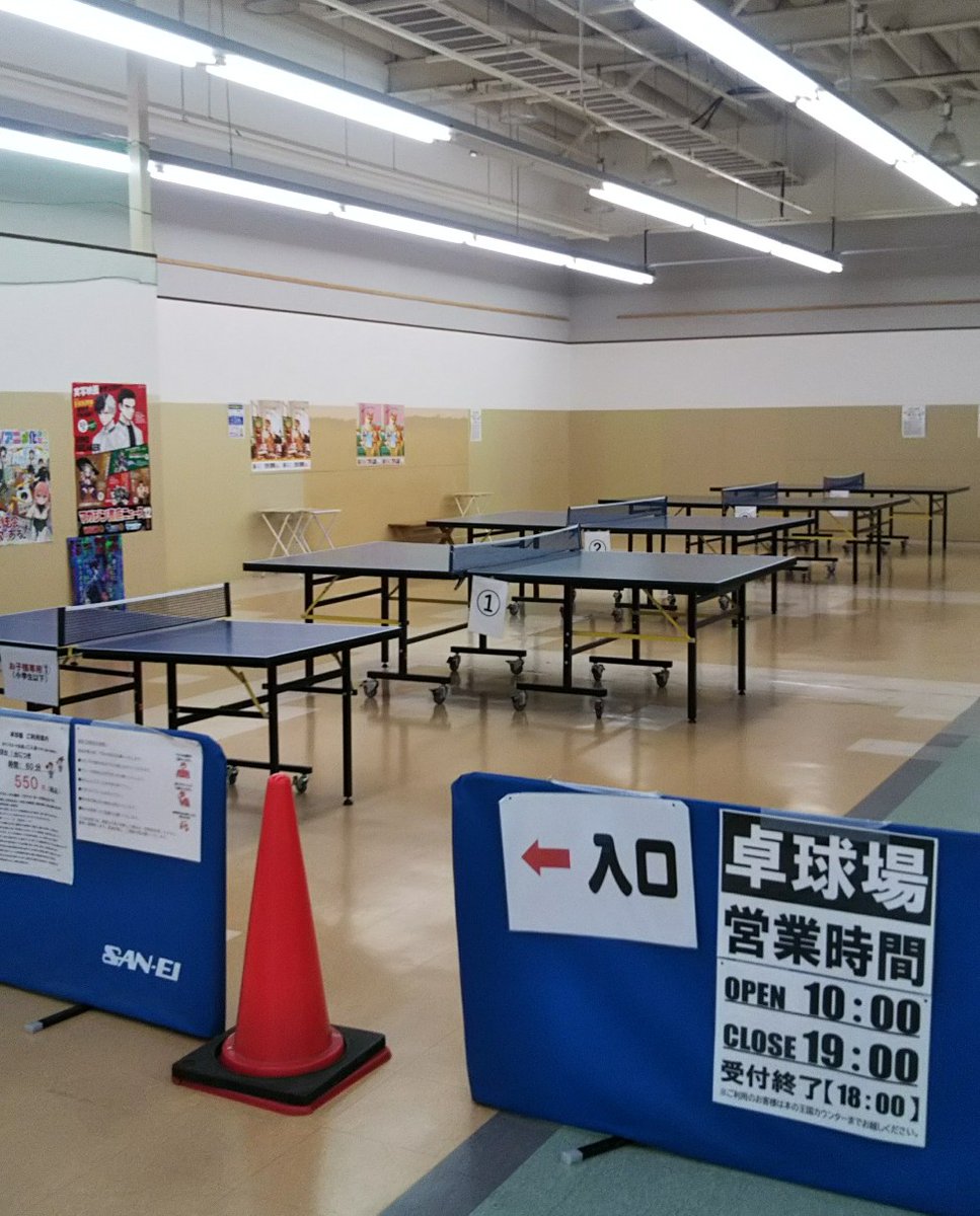 春休みに 卓球? やりませんか！ 当店では卓球台の貸し出しを行って 