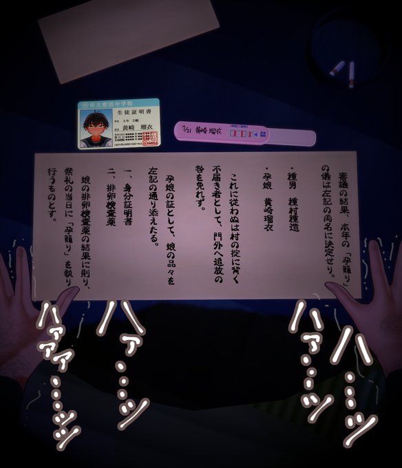 導入で50枚になってしまったので
舞台設定だけ先に公開しゃす 