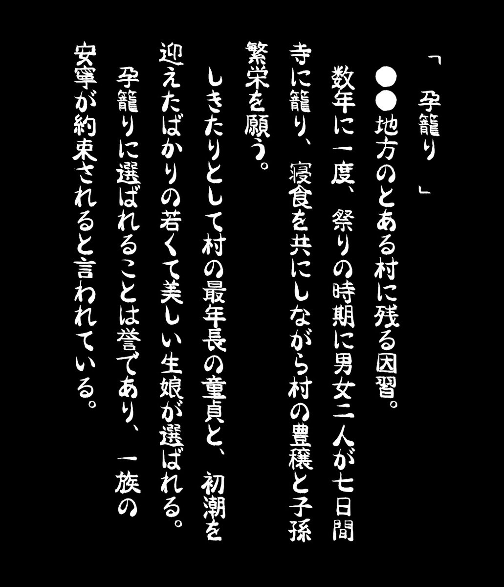 導入で50枚になってしまったので
舞台設定だけ先に公開しゃす 