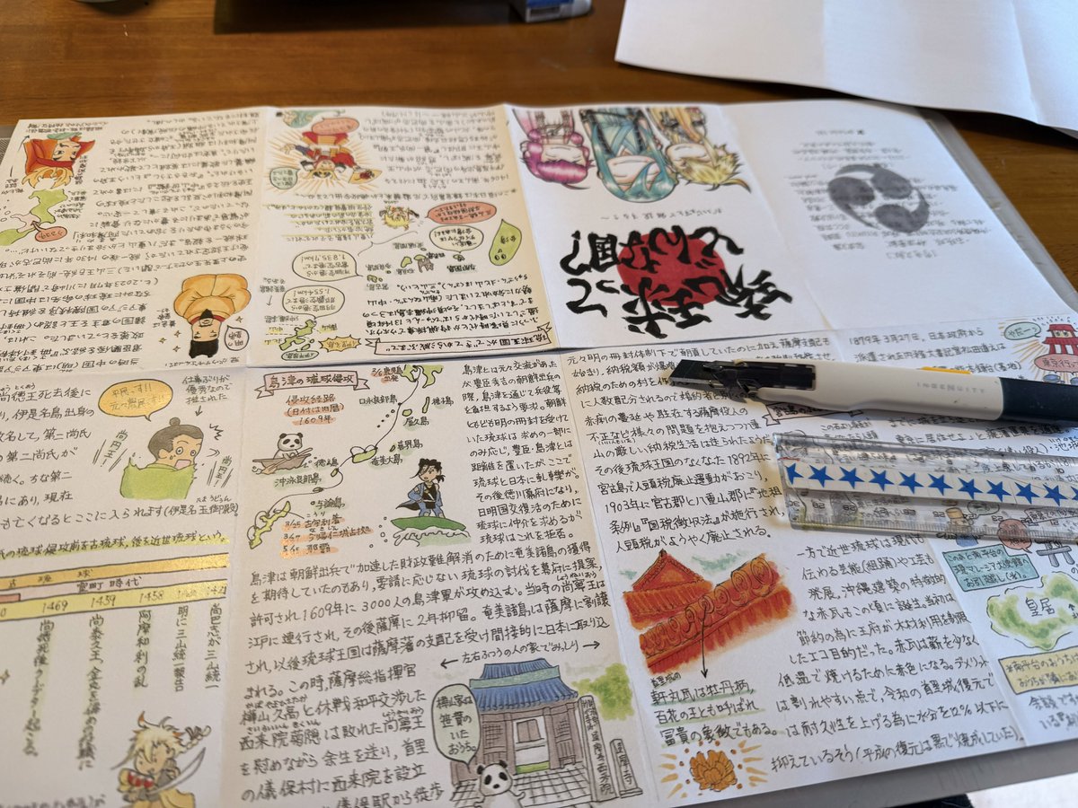 華章🐥薩摩国鯖 tweet media