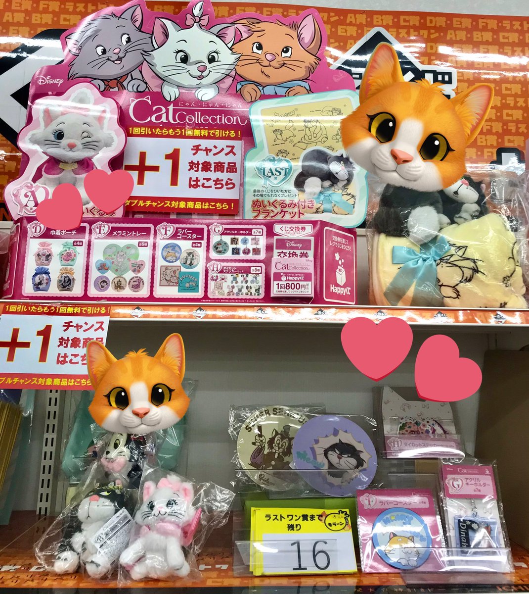ディズニー Happyくじ ラスト賞 ぬいぐるみ付きブランケット